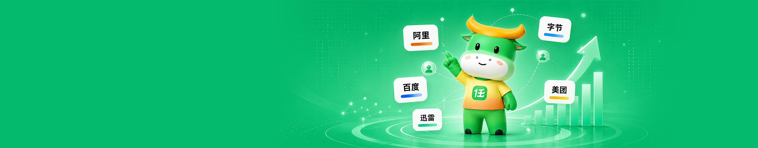 首页第一张Banner配图占位