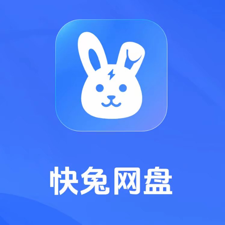 快兔网盘项目logo